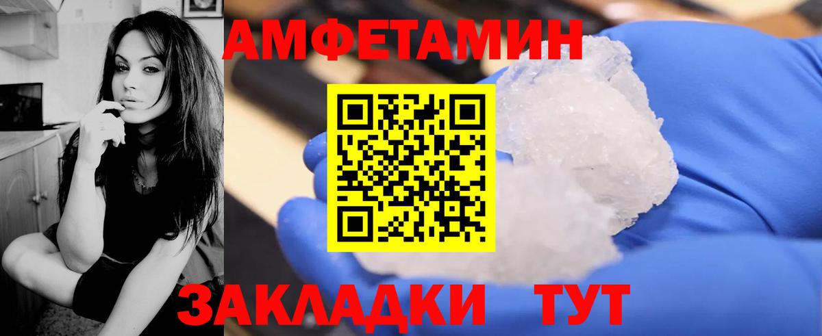 АМФЕТАМИН Premium Нижневартовск