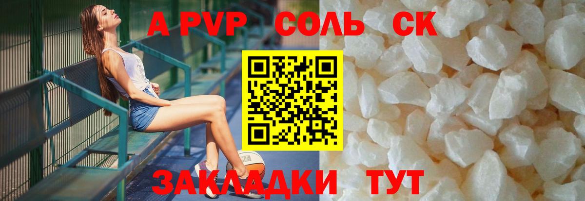 Alfa_PVP VHQ Нижневартовск