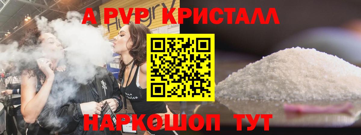 купить наркоту  Вход с VPN  A-PVP  Нижневартовск  Alpha-PVP крисы CK 