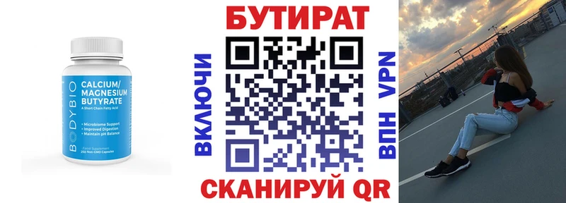 БУТИРАТ BDO 33%  Нижневартовск 