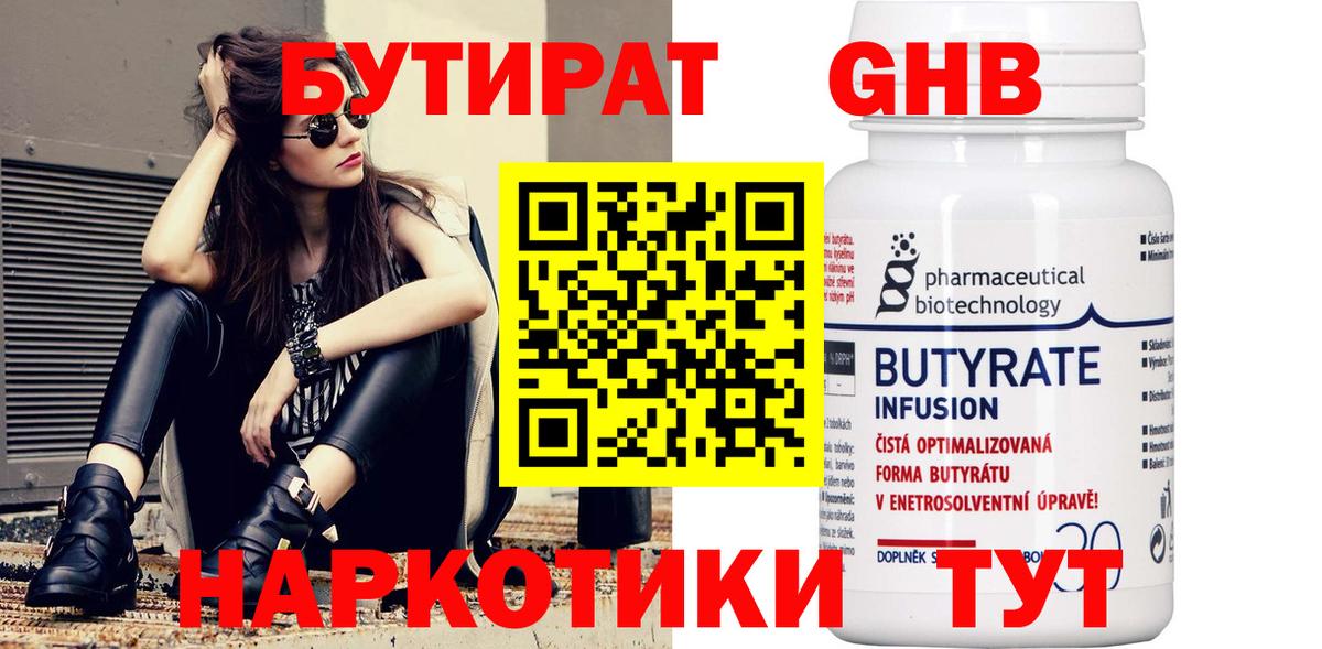 БУТИРАТ буратино  Вход с VPN  Бутират  Нижневартовск 