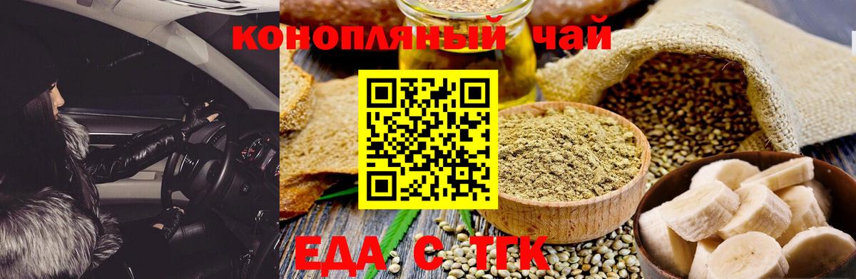Нижневартовск  Canna-Cookies конопля  Вход с VPN 