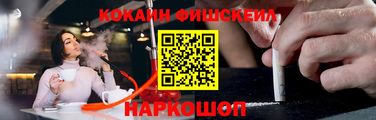 Кокаин 97% Нижневартовск