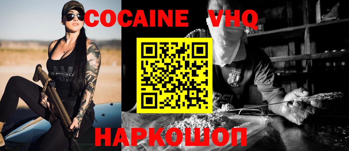 Cocaine 99%  Вход с VPN  Нижневартовск 