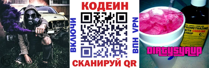 Кодеин напиток Lean (лин)  где продают   Нижневартовск 