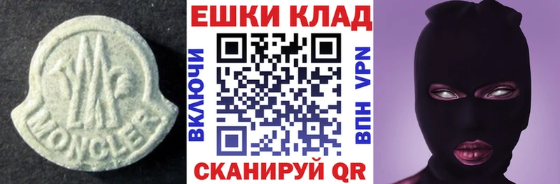 Ecstasy 280мг Нижневартовск