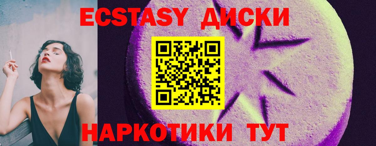 Нижневартовск  Экстази Punisher  Вход с VPN  Ecstasy  Экстази ешки 