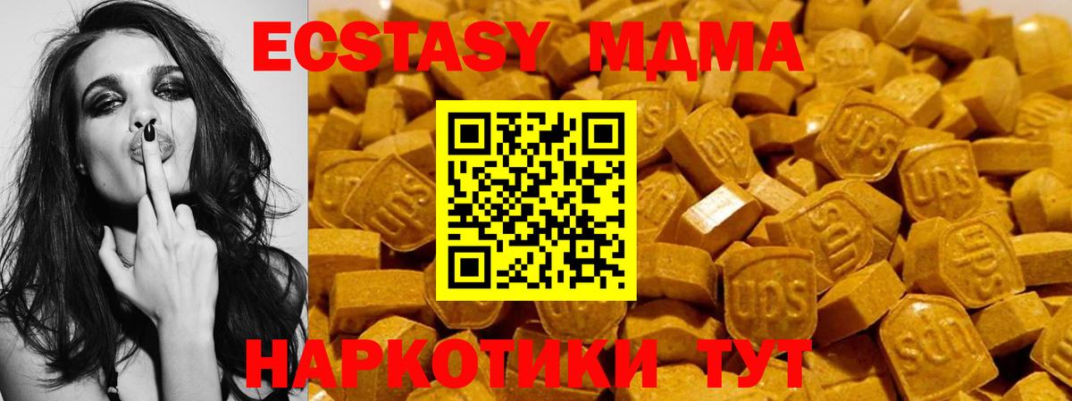 ЭКСТАЗИ MDMA Нижневартовск
