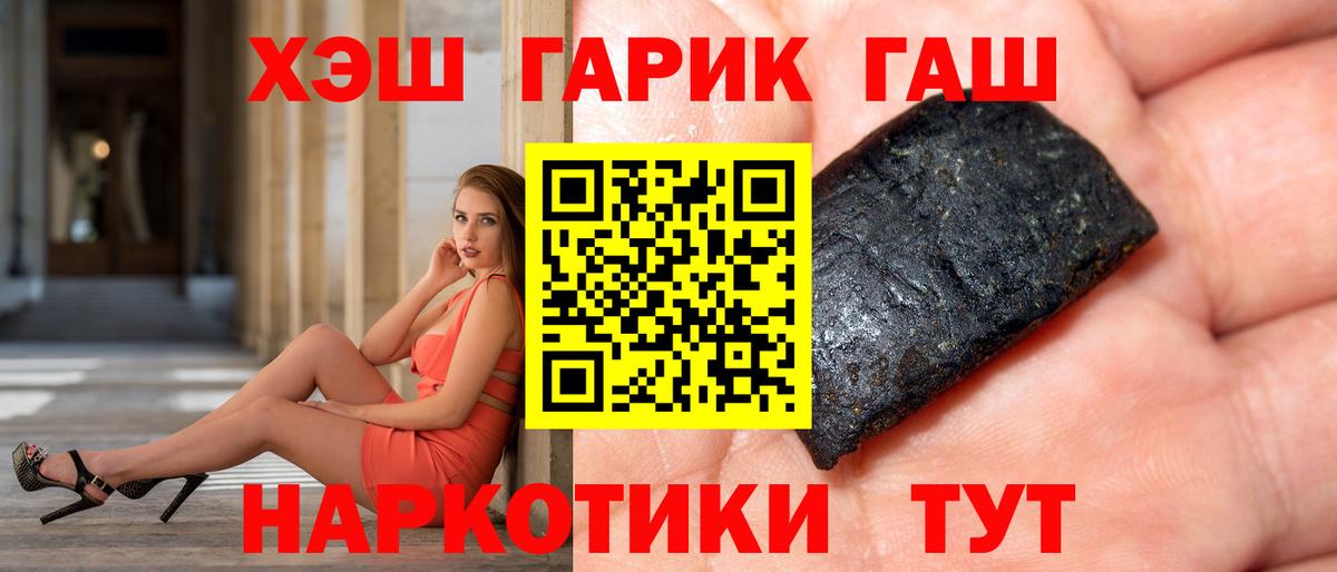 Гашиш Premium Нижневартовск