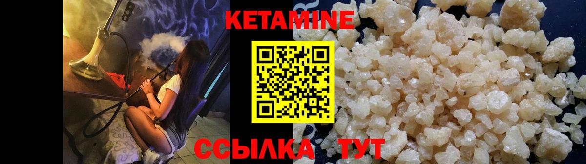 Кетамин ketamine  Вход с VPN  Нижневартовск 