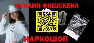 кокаин перу Краснодар