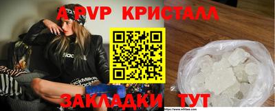 альфа пвп VHQ Краснознаменск