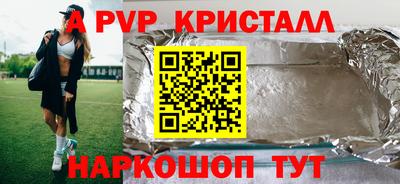 альфа пвп VHQ Краснознаменск