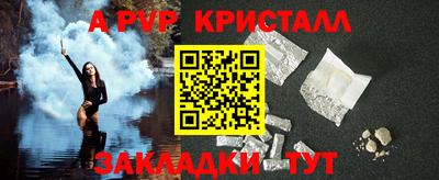 альфа пвп VHQ Краснознаменск