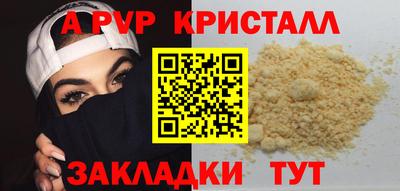 альфа пвп VHQ Краснознаменск