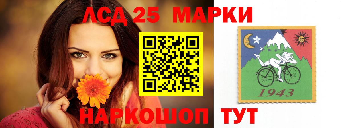Нижневартовск  LSD-25 экстази кислота  Вход с VPN 