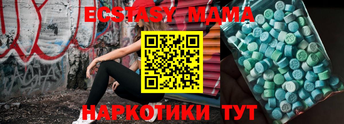Нижневартовск  MDMA кристаллы  Вход с VPN  МДМА кристаллы 