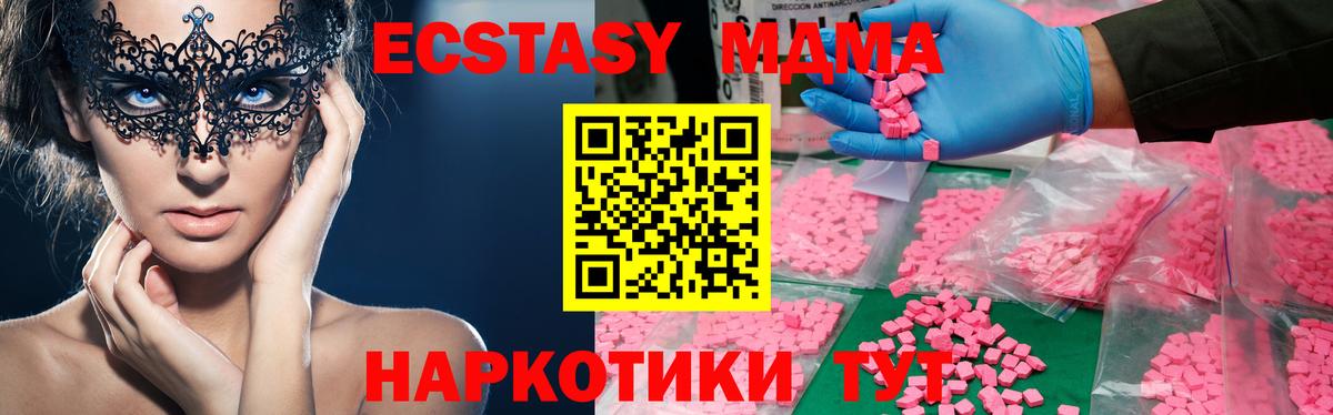 MDMA молли Нижневартовск