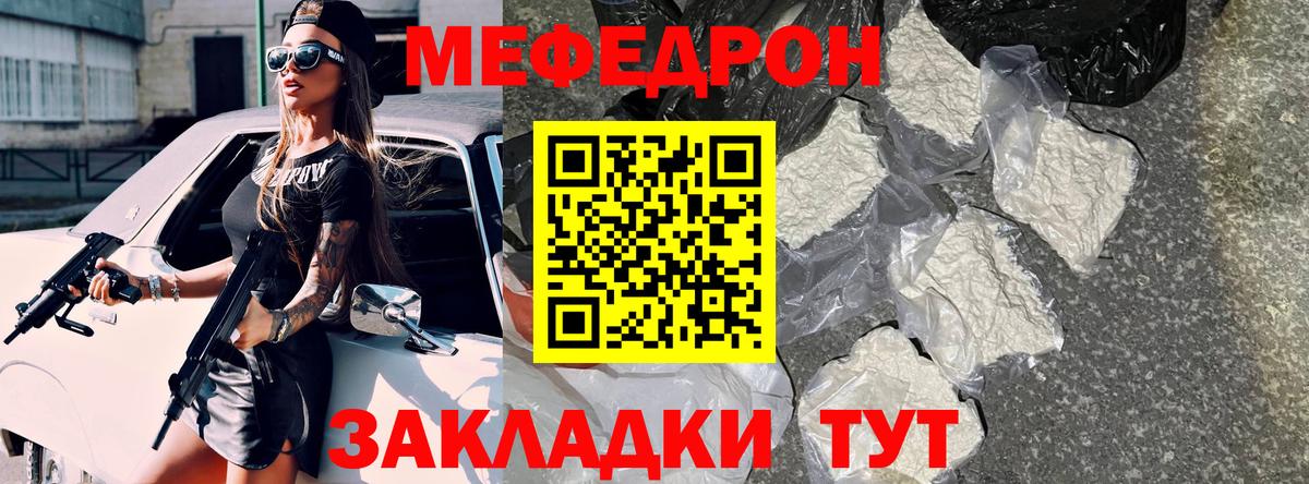 Нижневартовск  Мефедрон мука  Вход с VPN 