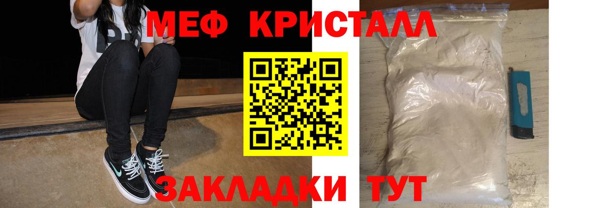 Меф  Нижневартовск