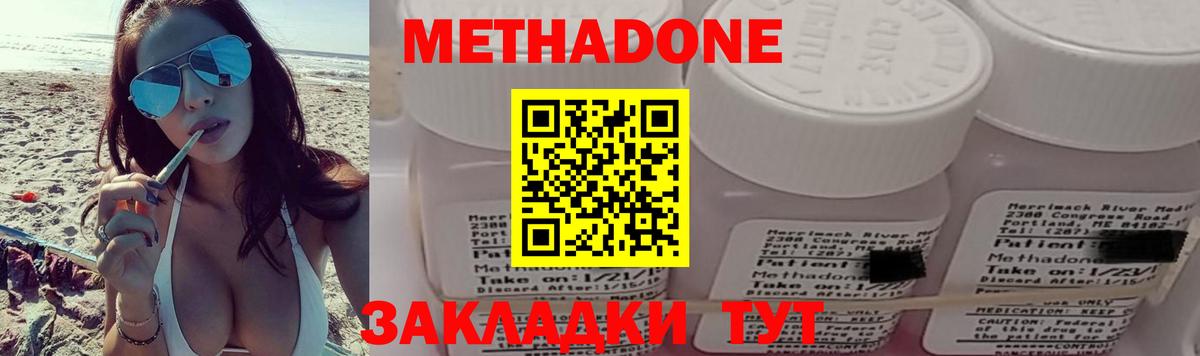 hydra онион  Метадон methadone  Вход с VPN  Метадон мёд  Нижневартовск 