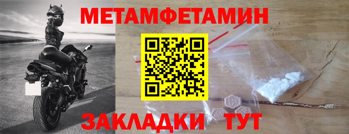 Первитин мет Нижневартовск