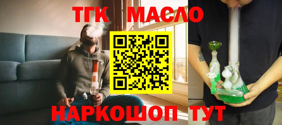 Нижневартовск  Дистиллят ТГК концентрат  Вход с VPN 